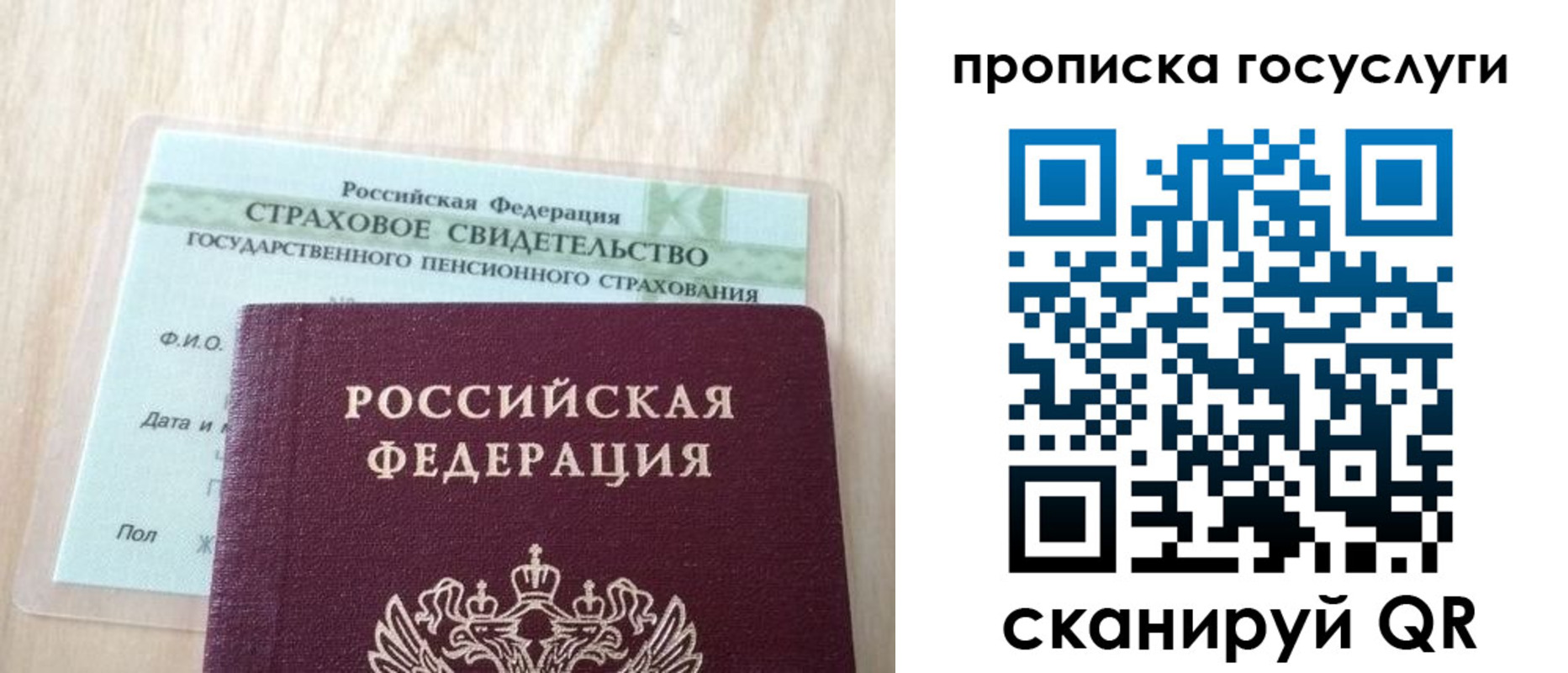 временная регистрация законно в Ростове