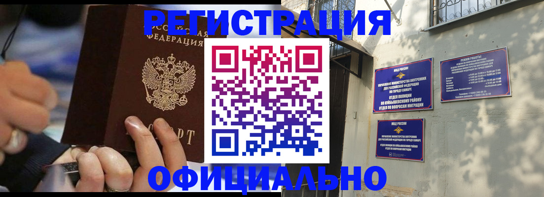 временная регистрация поиск в Ростове