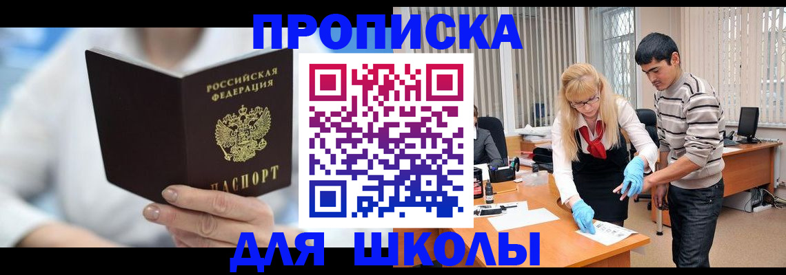 прописка гарантия в Ростове