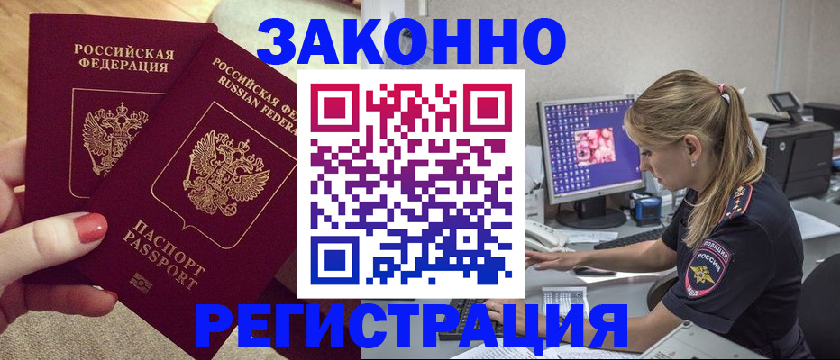 где прописаться в Ростове