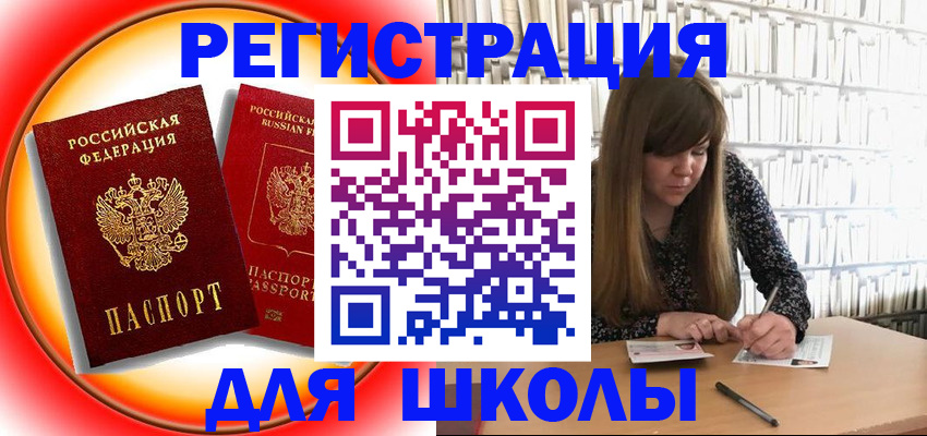 прописка штамп в Ростове