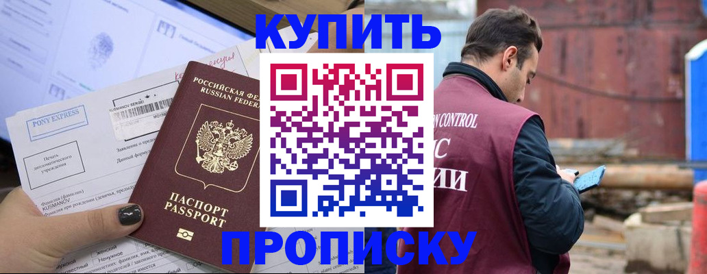 прописка паспорт в Ростове